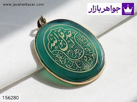 مدال طلا روس با سنگ عقیق سبز زیبا با حکاکی لیزر {سوره توحید } - 156280